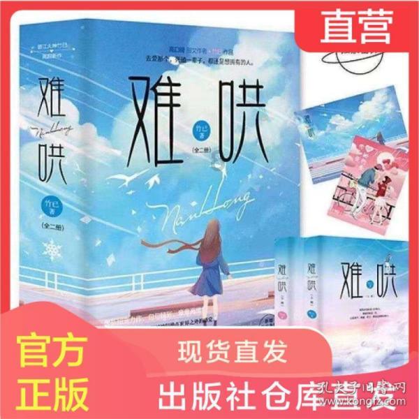 火箭传奇2